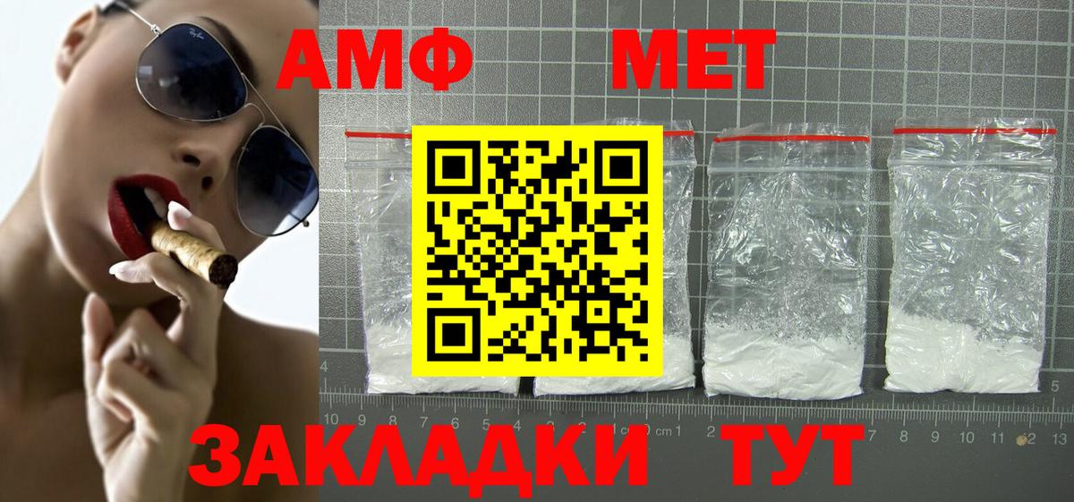 Amphetamine  omg ссылка  Амфетамин Premium  АМФ  Бирск 