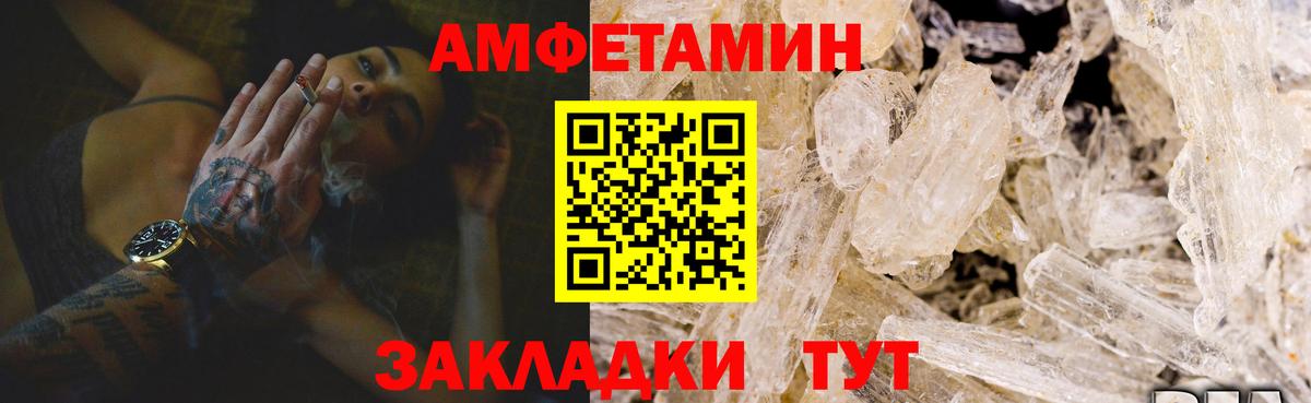 Бирск  АМФ  Вход с VPN  АМФЕТАМИН Розовый 