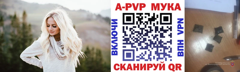 что такое наркотик  Бирск  Alpha-PVP Соль 