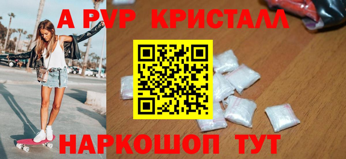 А ПВП Соль Бирск