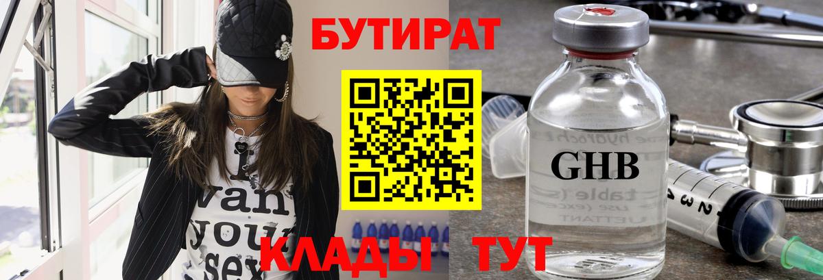 БУТИРАТ оксана  Бирск 