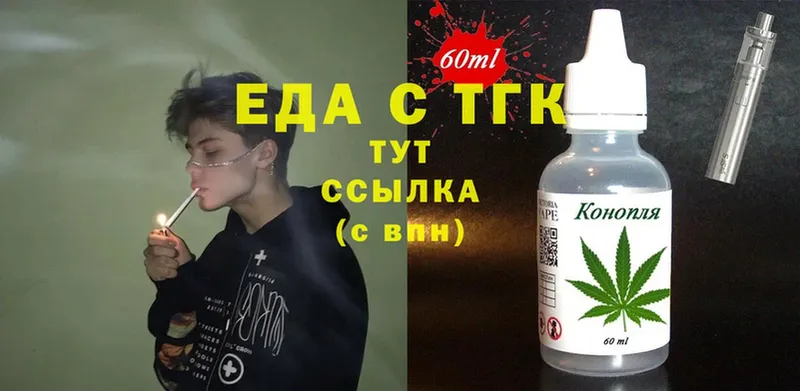 Еда ТГК конопля  Бирск 