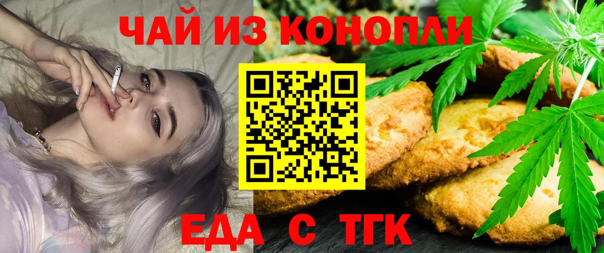 Бирск  Еда ТГК марихуана  Вход с VPN 