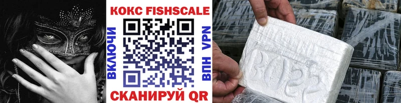 COCAIN FishScale  Бирск 