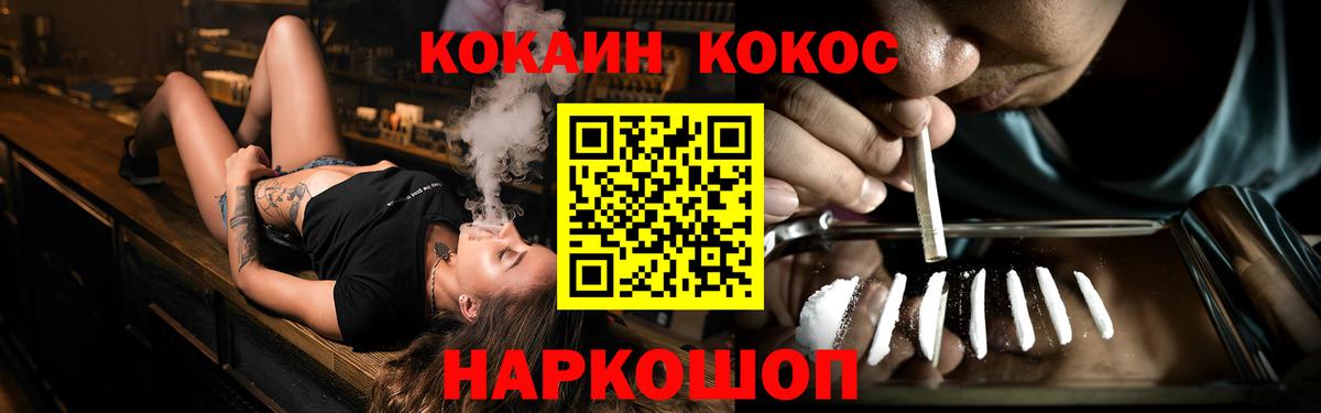 Cocaine Перу Бирск