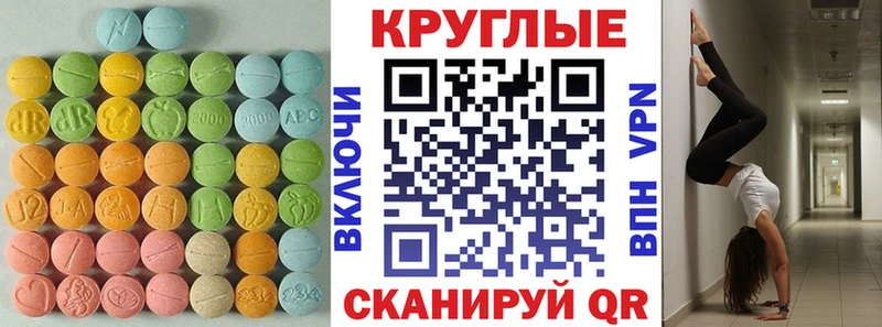 Ecstasy MDMA маркетплейс клад Бирск гидра зеркало
