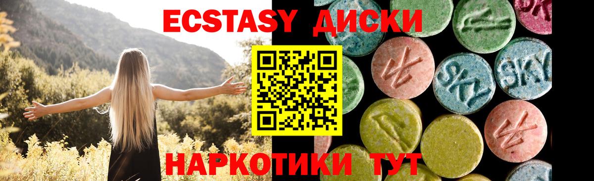 сайты даркнета наркотические препараты  Ecstasy диски  Вход с VPN  Бирск 