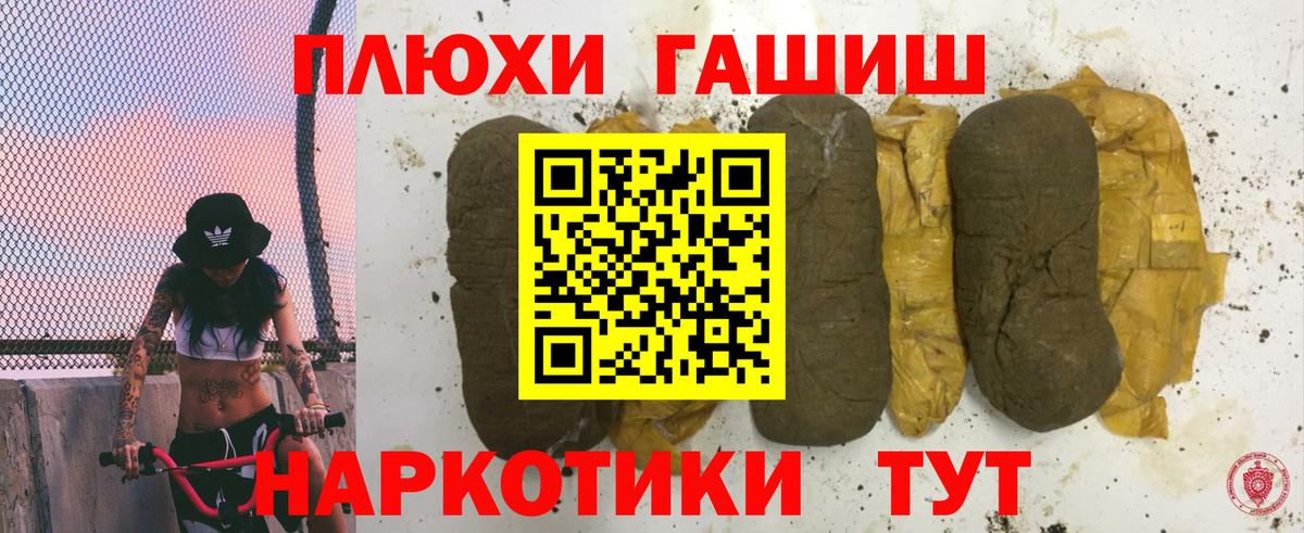 Гашиш Premium  ГАШ  ГАШИШ Premium  Бирск 