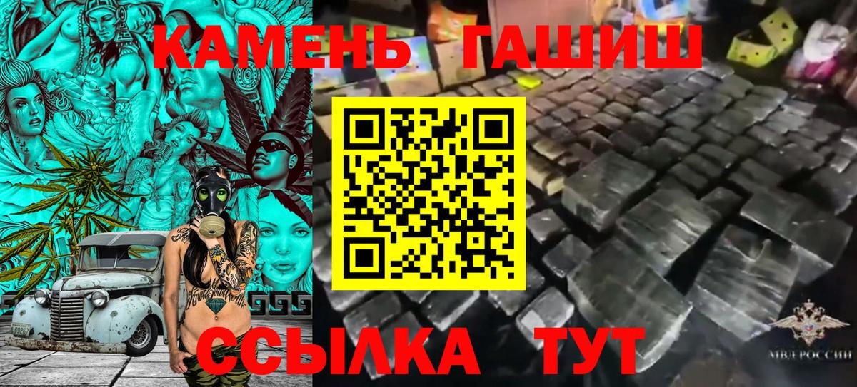 Гашиш hashish  Гашиш хэш  Вход с VPN  Бирск 
