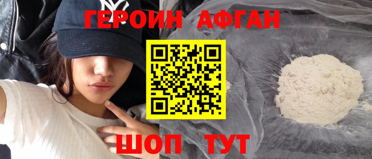 Героин  Вход с VPN  Бирск  Героин VHQ 