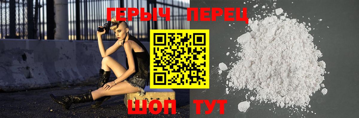 Героин Афган Бирск