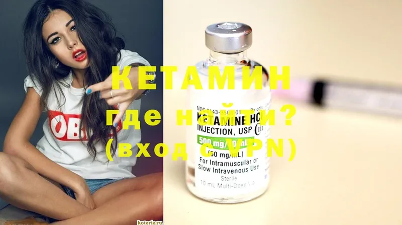 КЕТАМИН ketamine  Бирск 