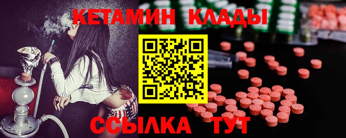 мега ТОР  КЕТАМИН VHQ  Вход с VPN  Бирск 