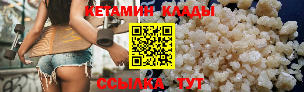 КЕТАМИН ketamine Бирск