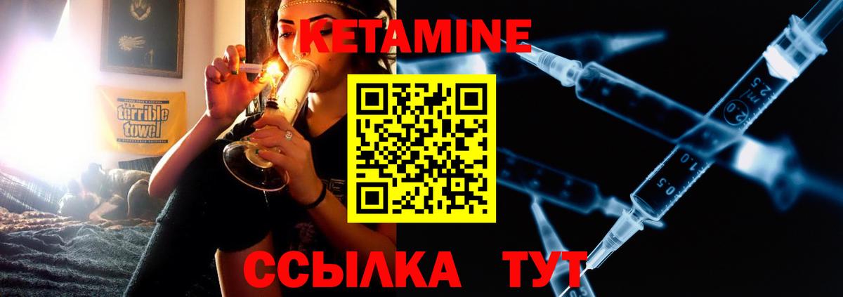 КЕТАМИН ketamine  КЕТАМИН VHQ  Бирск 