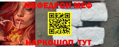 мефедрон Беслан