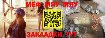 меф Абинск