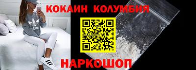 кокаин перу Абакан