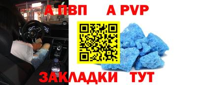 спиды Апшеронск