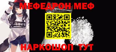 мефедрон Беслан