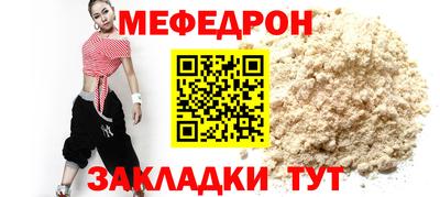 мефедрон Беслан