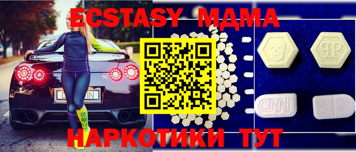 Бирск  MDMA crystal  Вход с VPN  МДМА crystal 