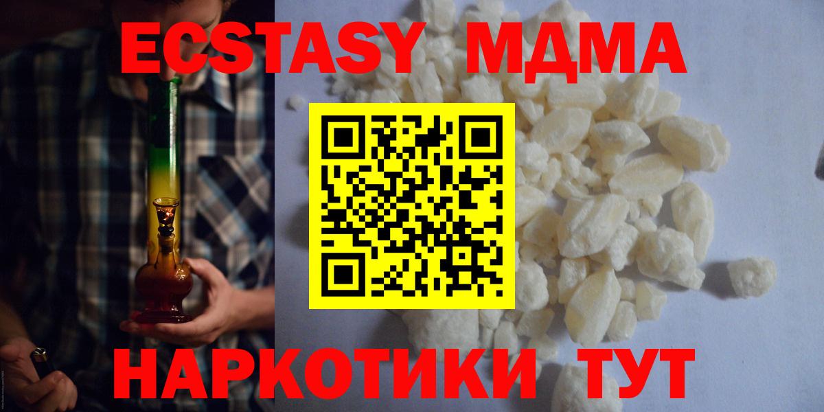 МДМА VHQ Бирск