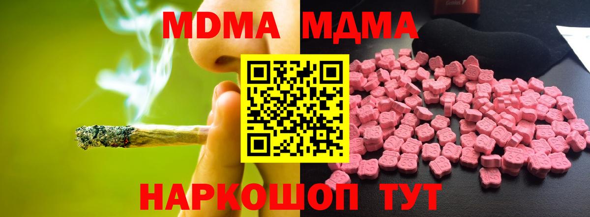 MDMA молли  Бирск  МДМА crystal 