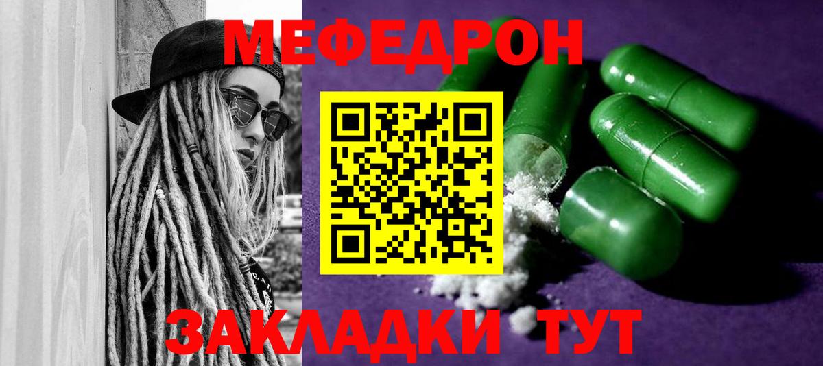 Мефедрон мука  Меф mephedrone  Меф  Бирск  Вход с VPN  наркошоп  Меф 