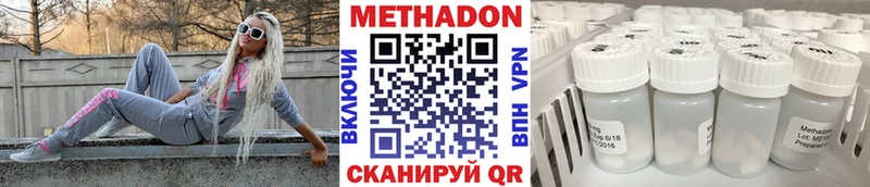 МЕТАДОН VHQ  Бирск 
