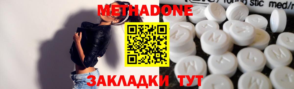 Метадон кристалл  Вход с VPN  Бирск 