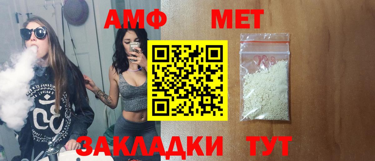 Метамфетамин Декстрометамфетамин 99.9%  Вход с VPN  Бирск 