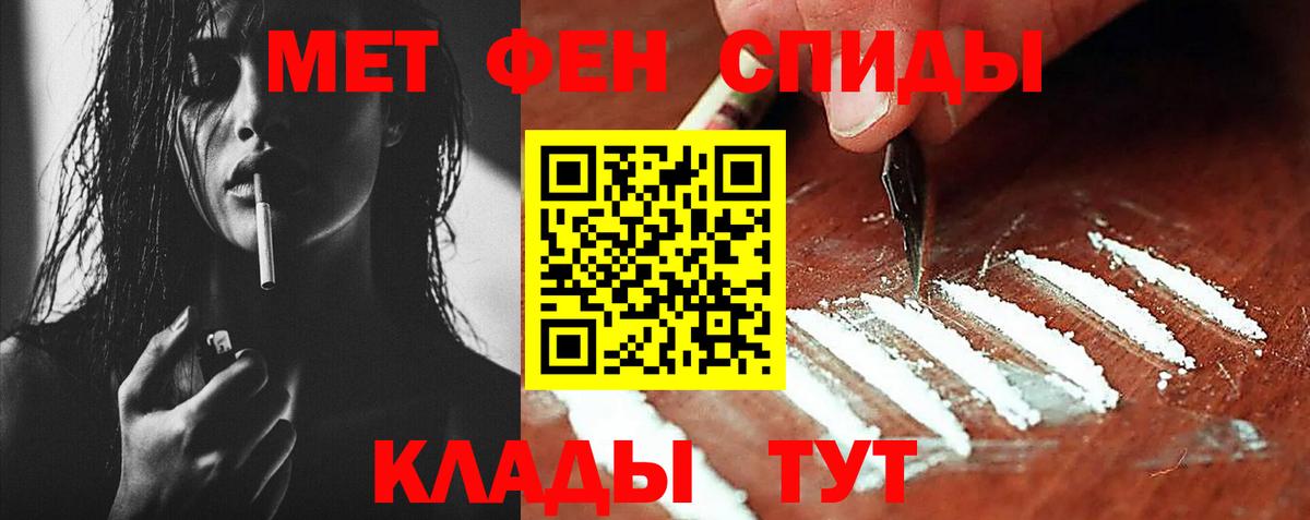 Первитин мет Бирск