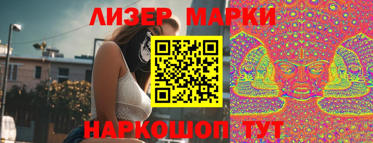 Наркотические марки 1500мкг  Наркотические марки 1500мкг  Бирск 