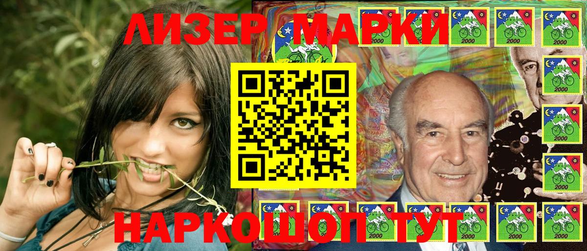 Наркотические марки 1,5мг  Вход с VPN  Бирск 