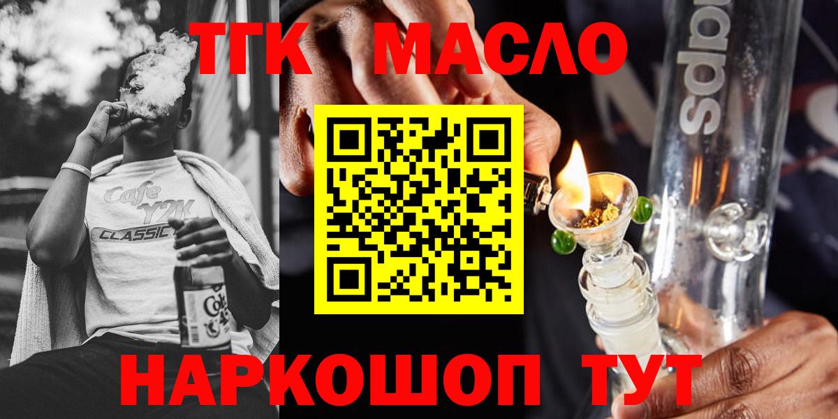 ТГК Wax Бирск