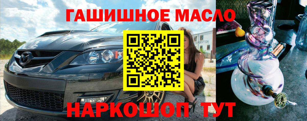 Дистиллят ТГК гашишное масло  Бирск 