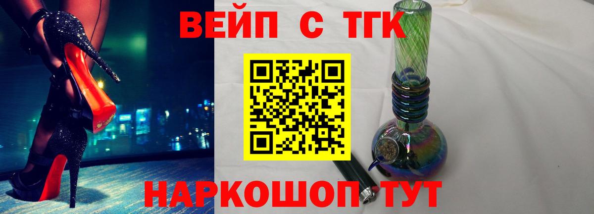 ТГК THC oil Бирск