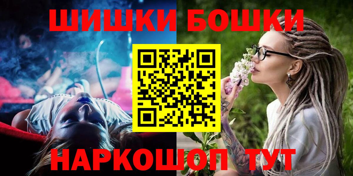Канабис Bruce Banner  Бошки Шишки план  МАРИХУАНА Bruce Banner  Вход с VPN  Бирск 